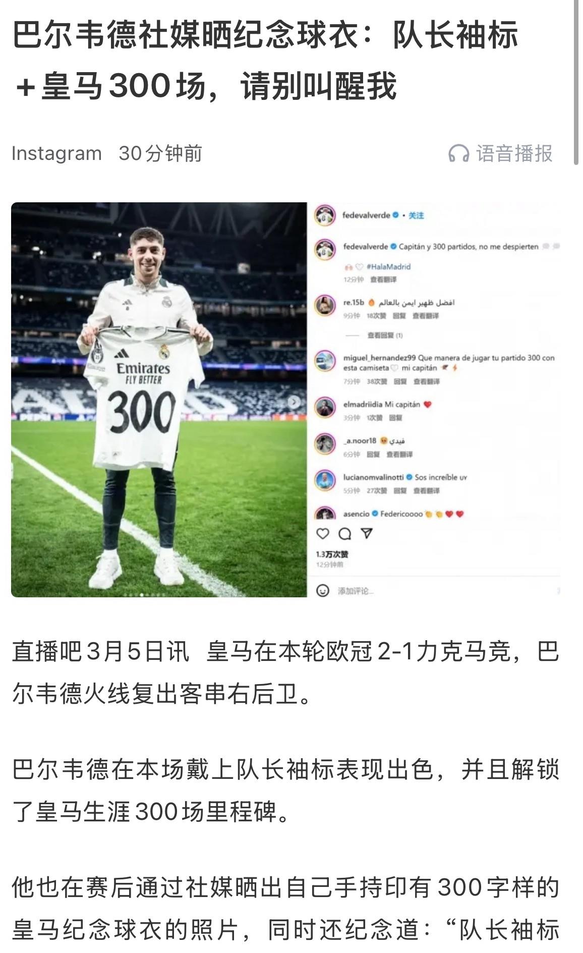开云体育app-皇马门将多次救险，当选全场最佳球员，结果看到记者.的简单介绍